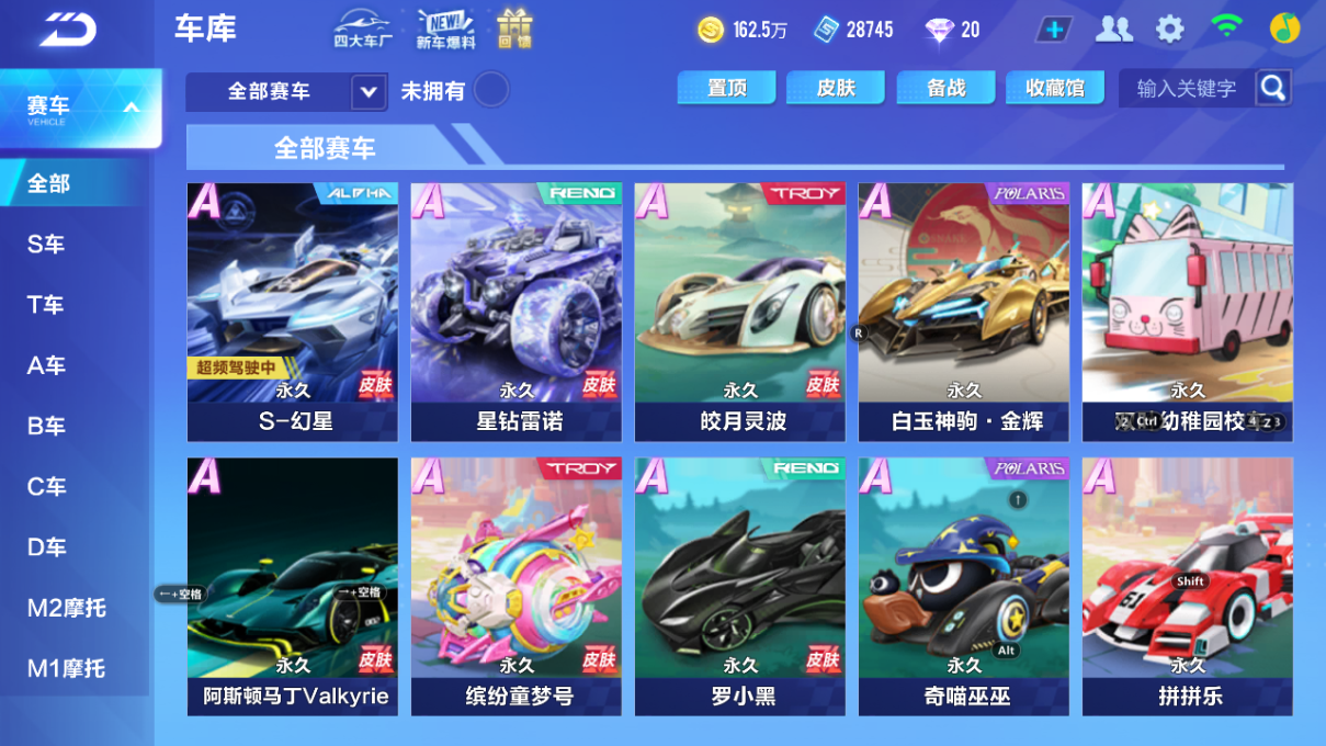QQ飞车手游账号安卓QQ【幻星】实名: 可修改
