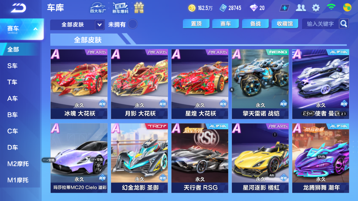 FCSCMW34224QQ飞车手游账号详情图7