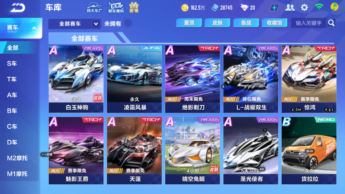 FCSCMW34224QQ飞车手游账号详情图9