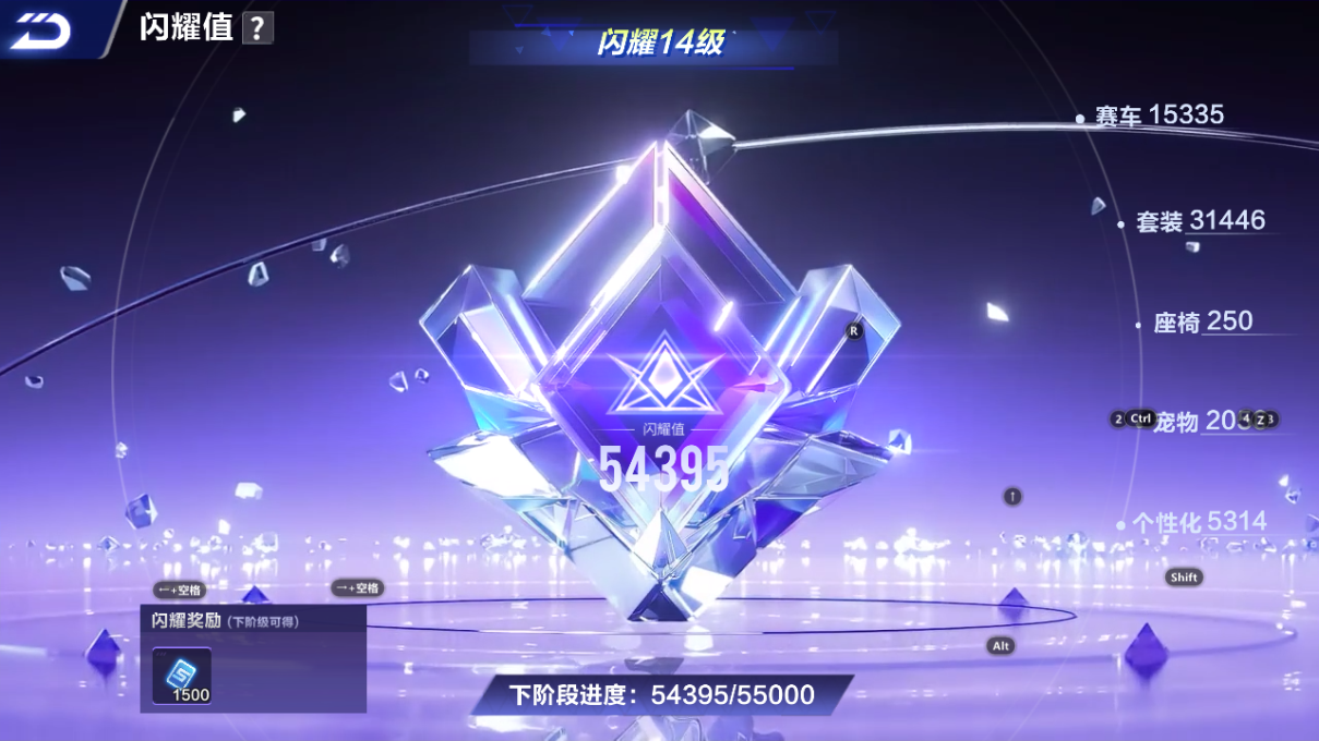 FCSCMW34224QQ飞车手游账号详情图19