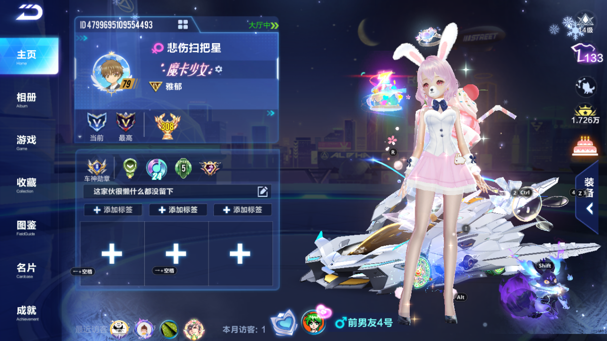 FCSCMW34224QQ飞车手游账号详情图6