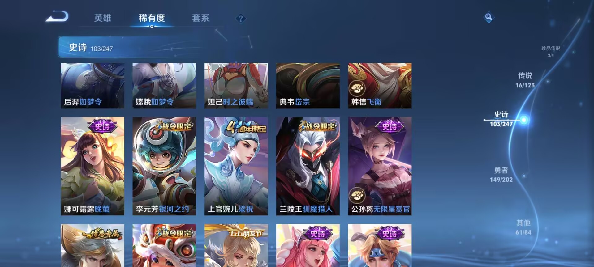 WZCMW3235500王者荣耀账号详情图6