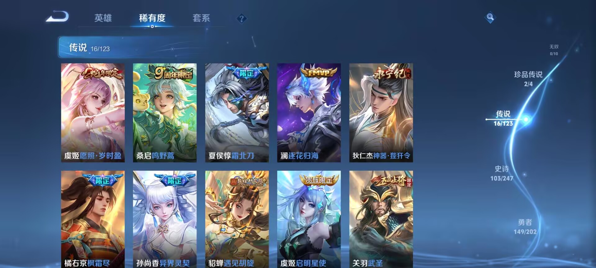 WZCMW3235500王者荣耀账号详情图5