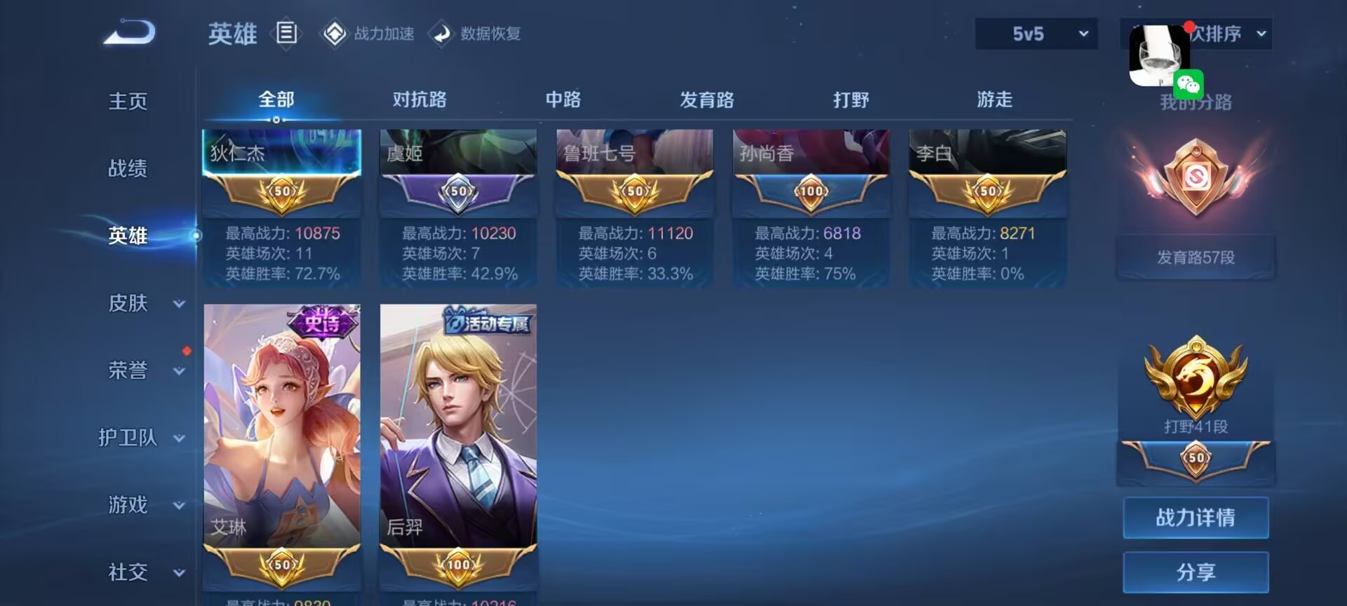 WZCMW3235500王者荣耀账号详情图11