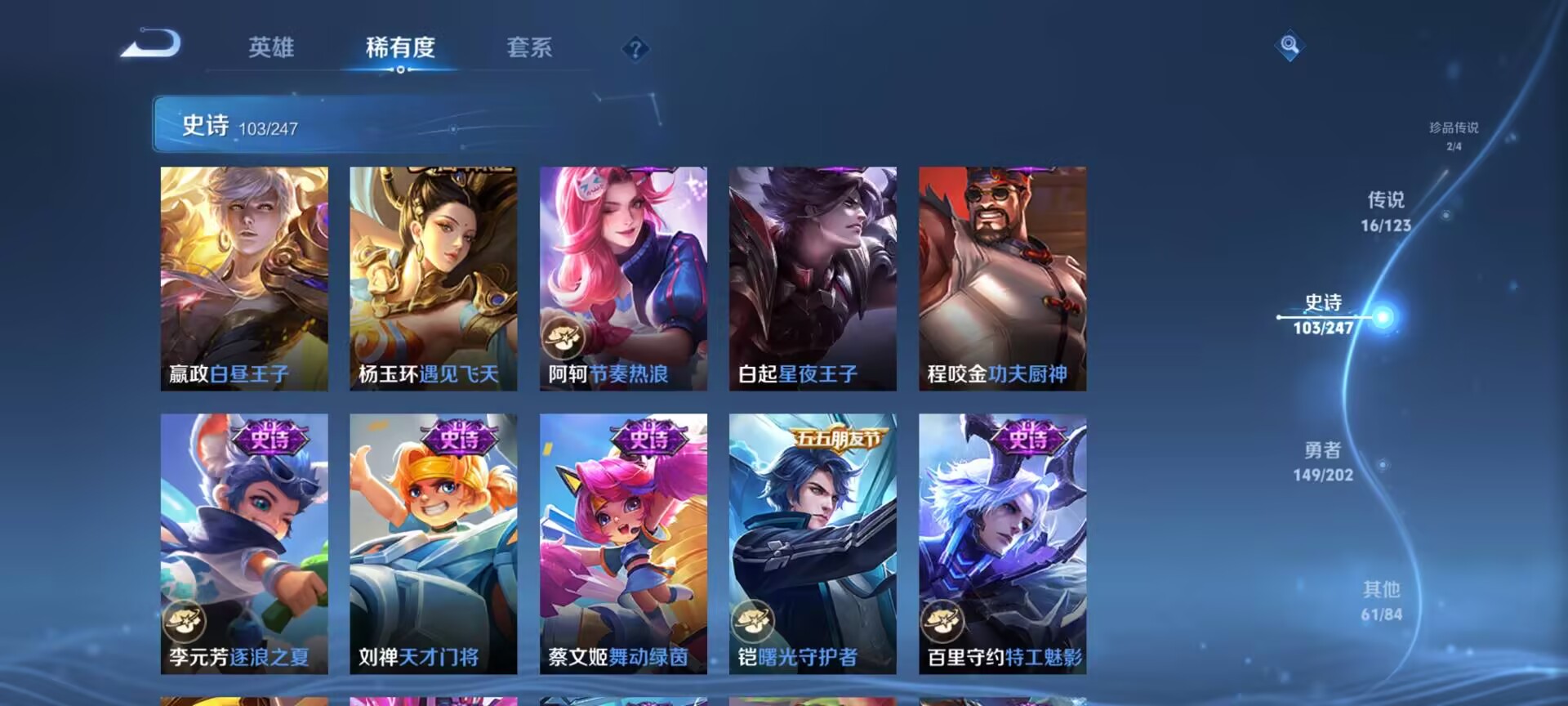 WZCMW3235500王者荣耀账号详情图3
