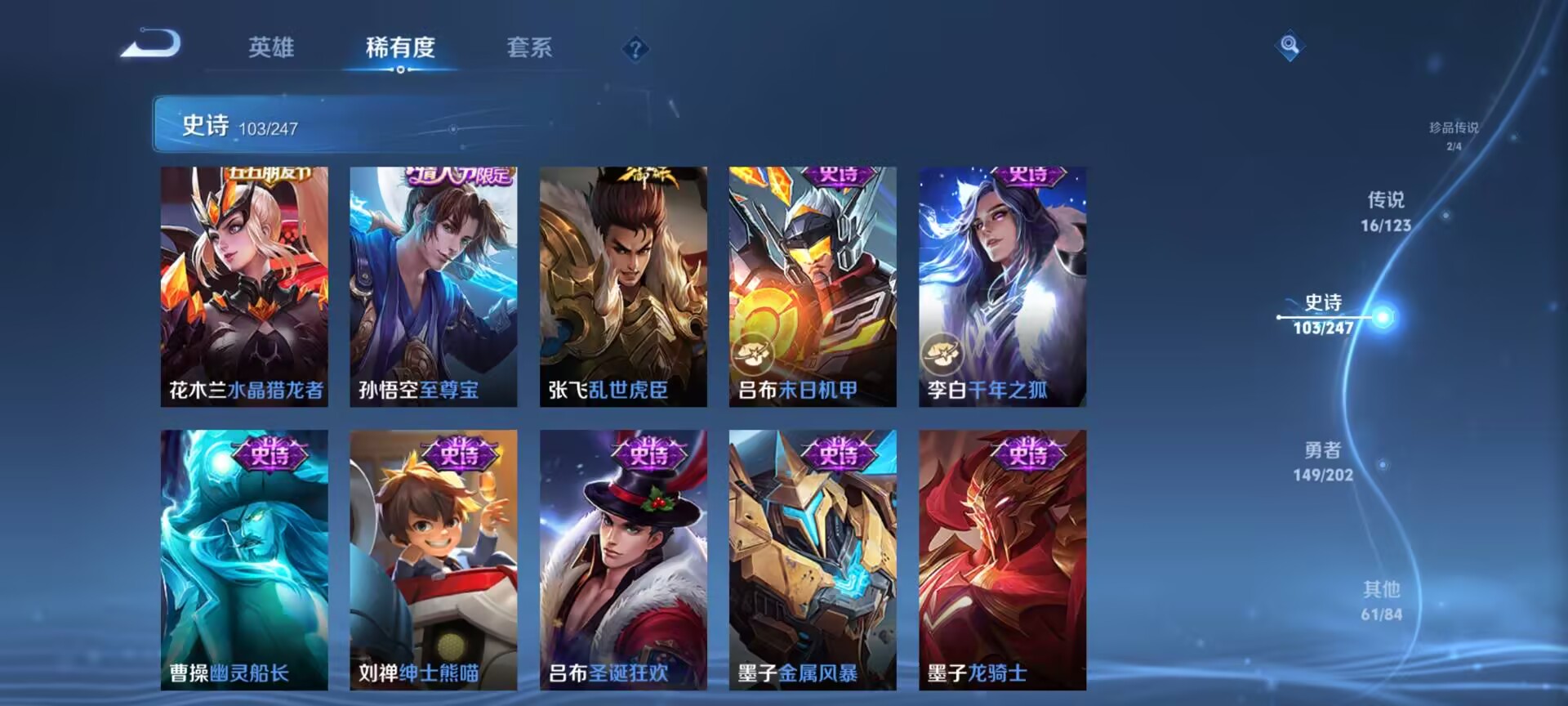 WZCMW3235500王者荣耀账号详情图8