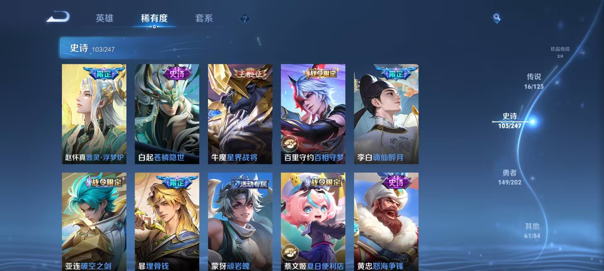 WZCMW3235500王者荣耀账号详情图12