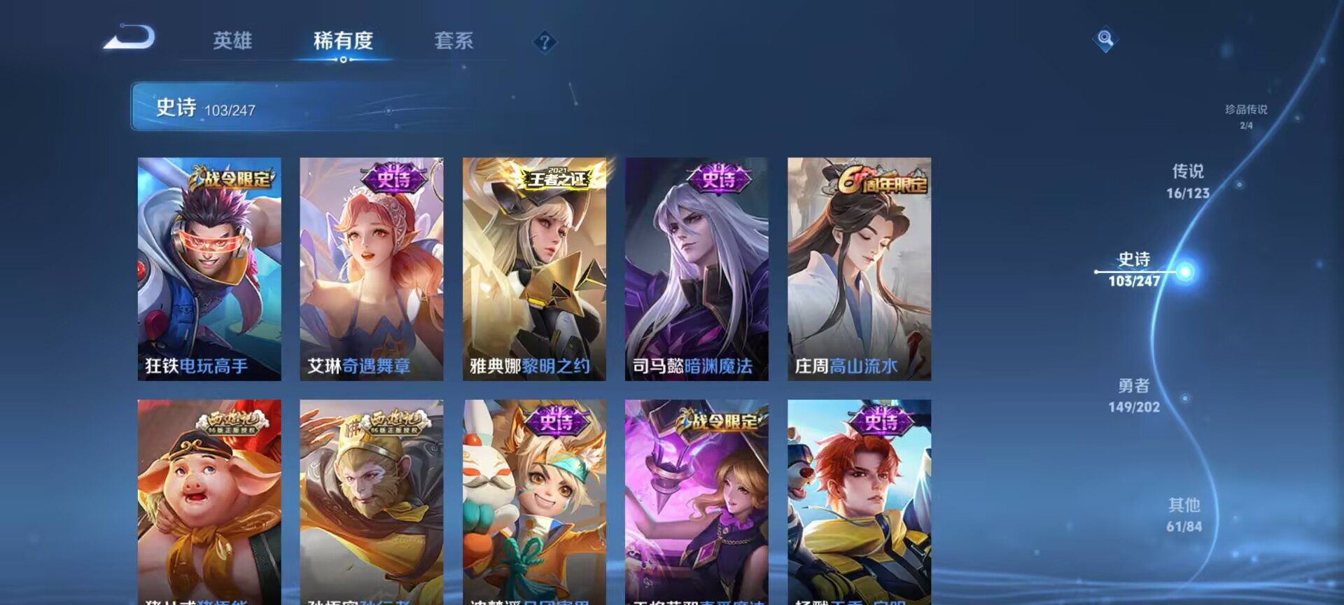 WZCMW3235500王者荣耀账号详情图14
