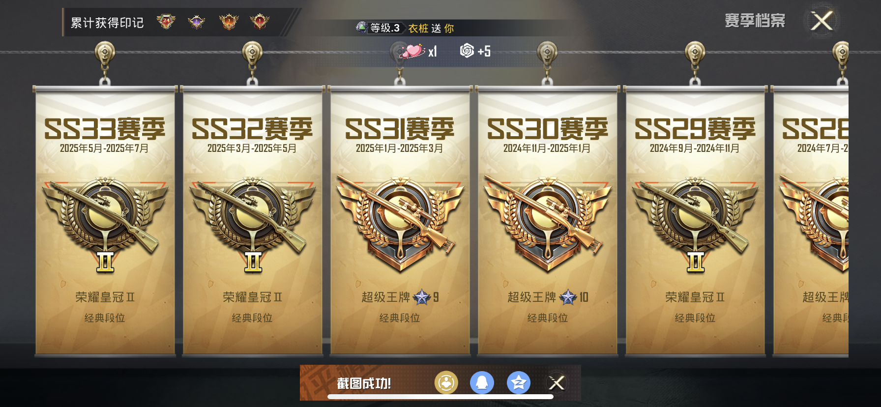 HPDN3307045和平精英账号详情图3