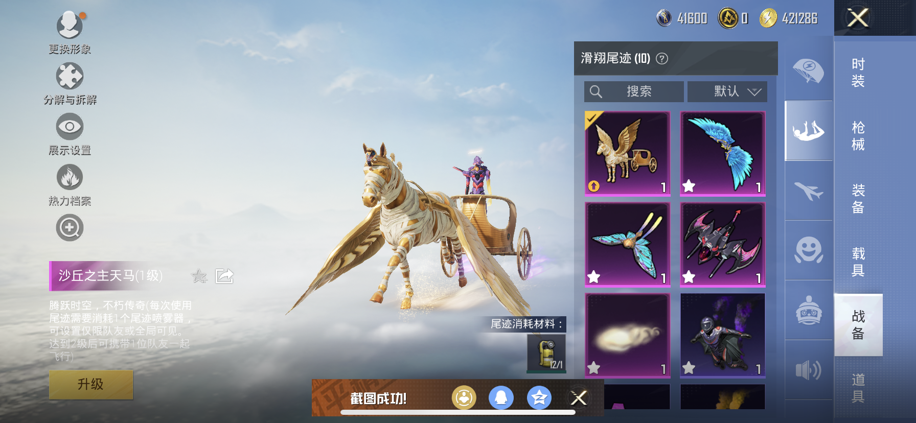 HPDN3307045和平精英账号详情图10