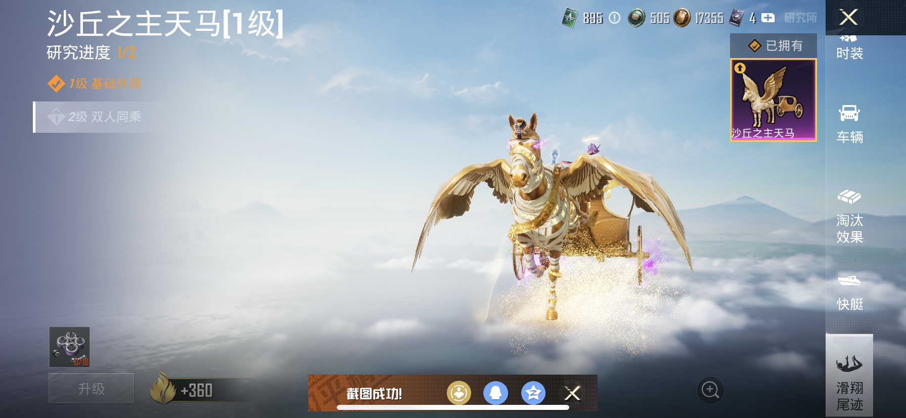 HPDN3307045和平精英账号详情图7
