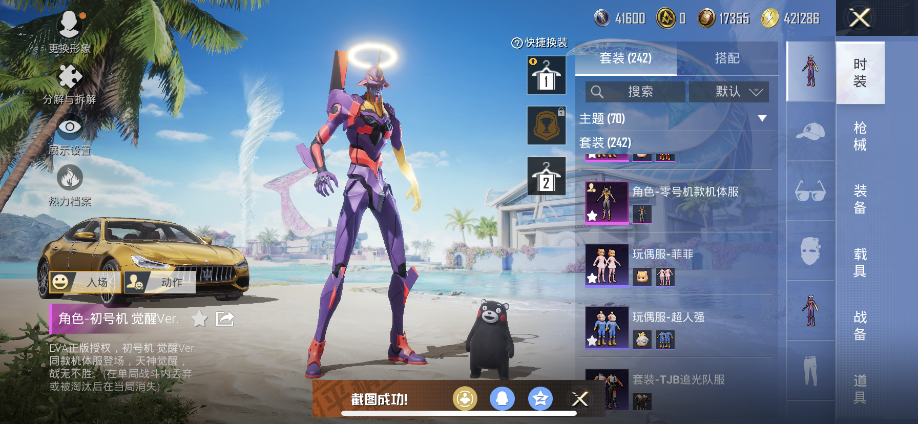 HPDN3307045和平精英账号详情图12