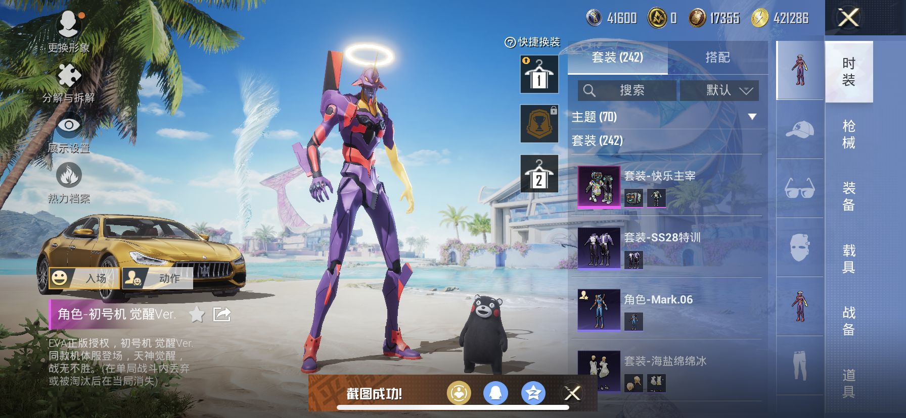 HPDN3307045和平精英账号详情图15