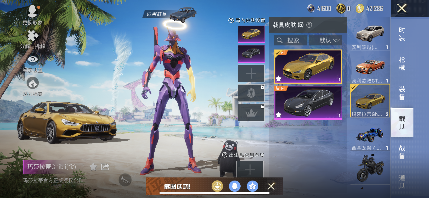 HPDN3307045和平精英账号详情图18