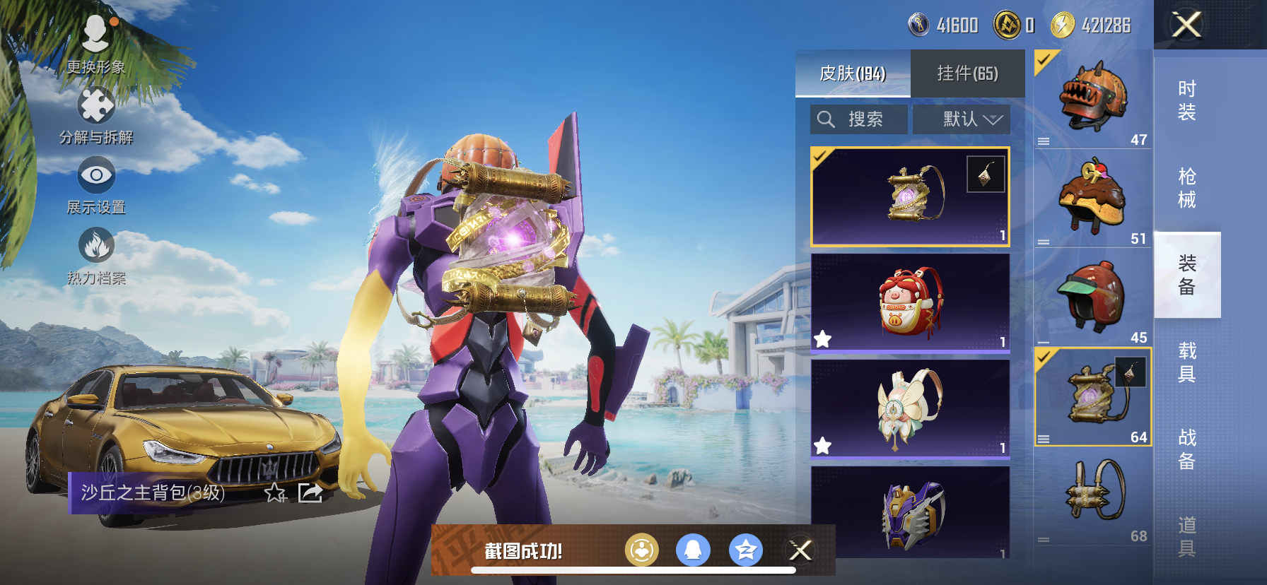 HPDN3307045和平精英账号详情图17