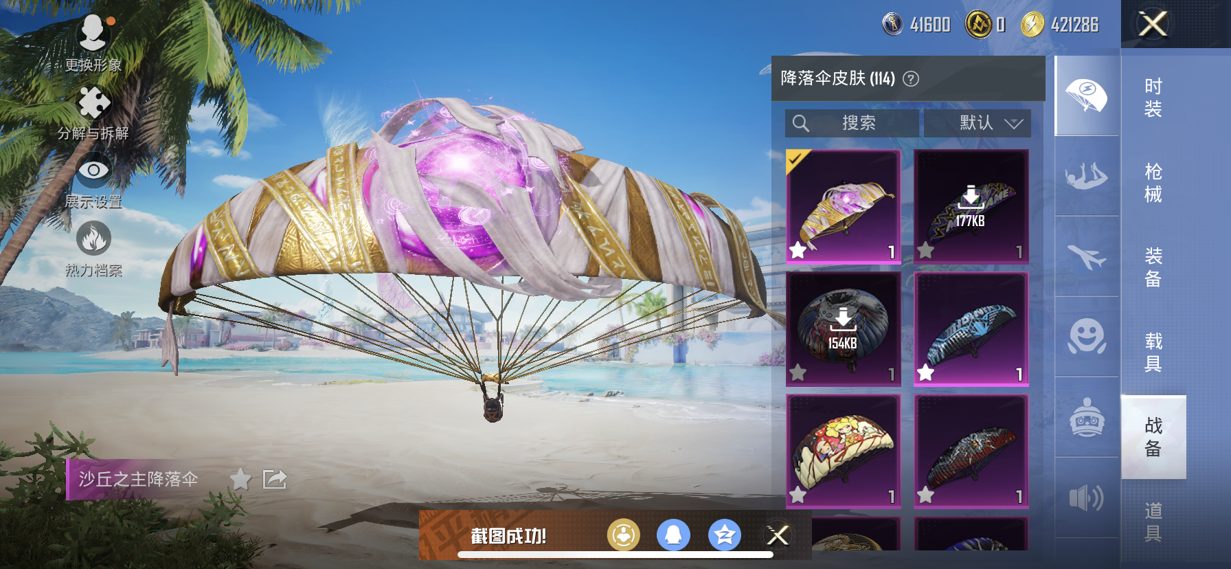 HPDN3307045和平精英账号详情图20