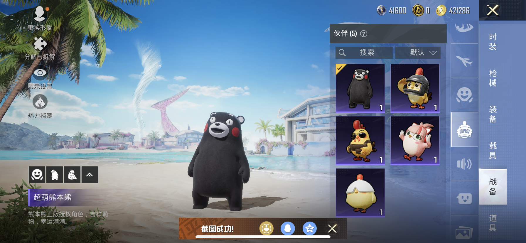 HPDN3307045和平精英账号详情图21
