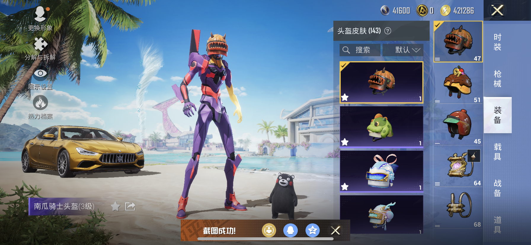 HPDN3307045和平精英账号详情图19