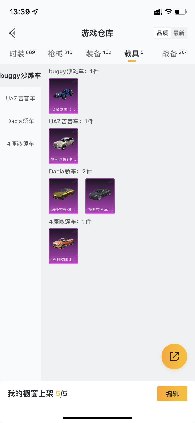 HPDN3307045和平精英账号详情图28