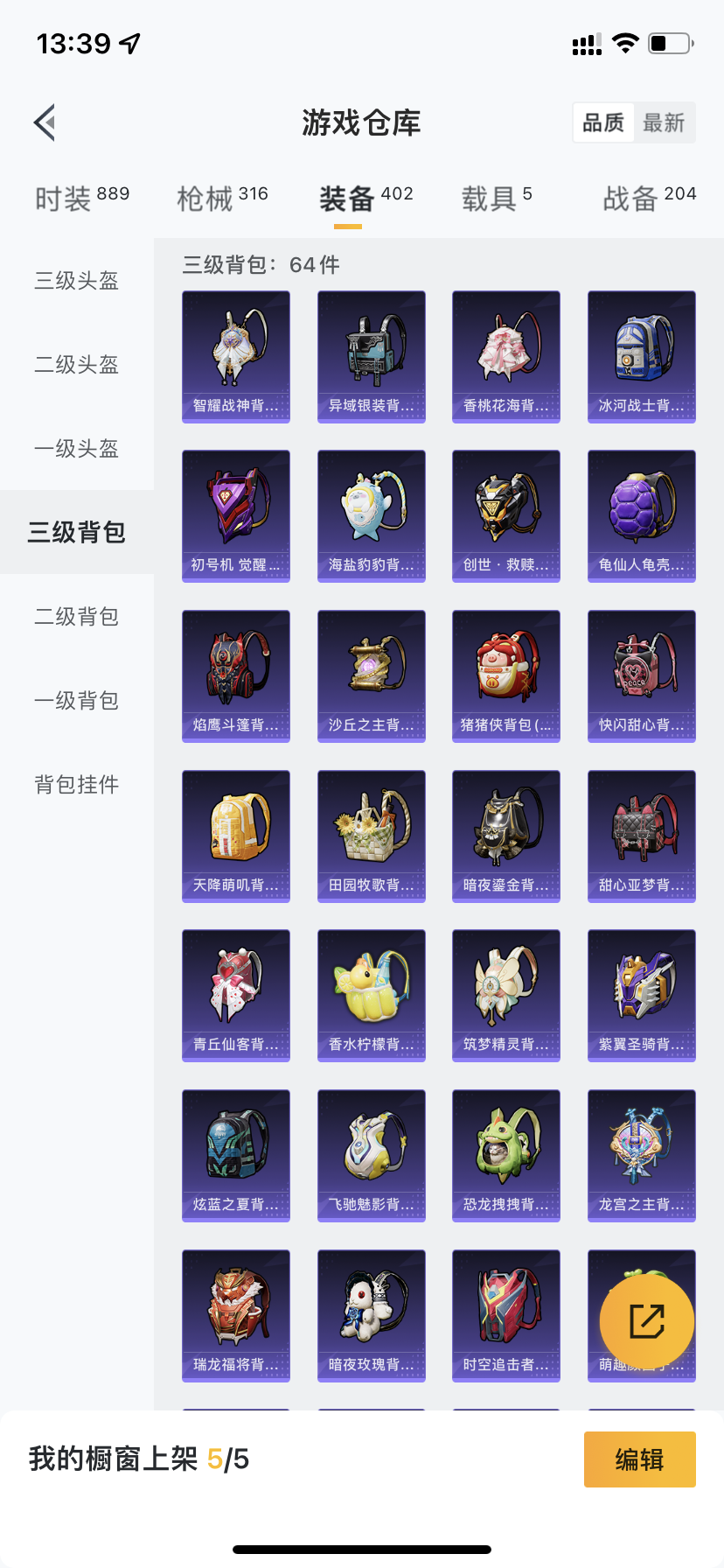 HPDN3307045和平精英账号详情图27