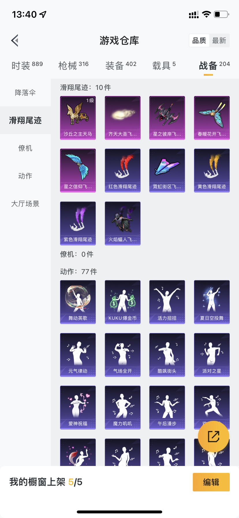 HPDN3307045和平精英账号详情图29