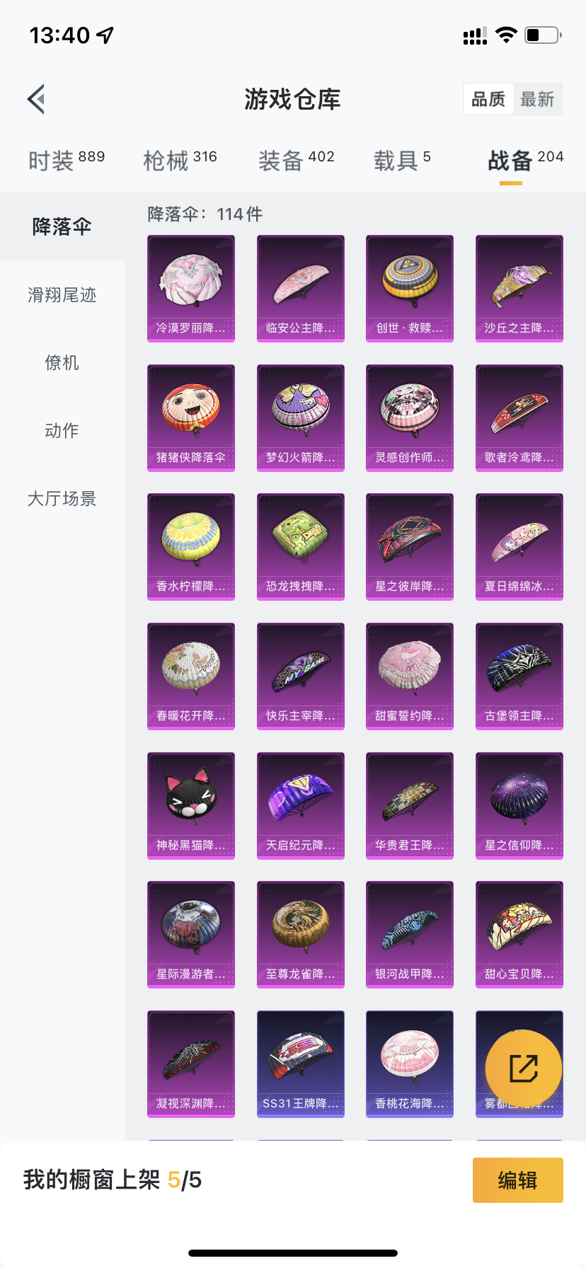 HPDN3307045和平精英账号详情图30