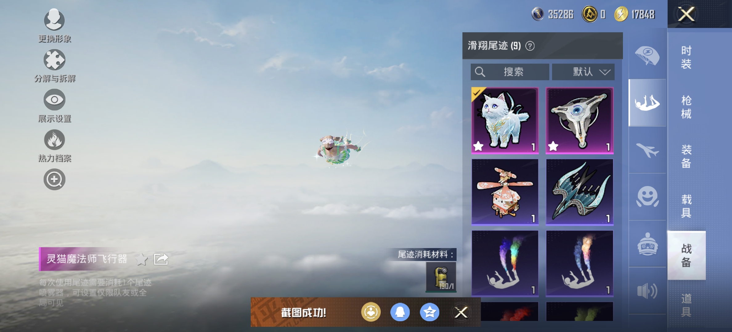 HPDN3307043和平精英账号详情图8