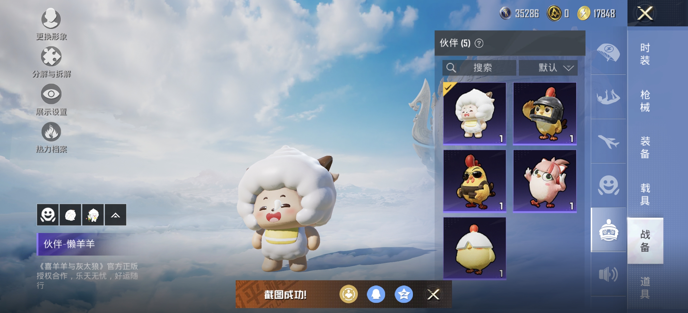HPDN3307043和平精英账号详情图6