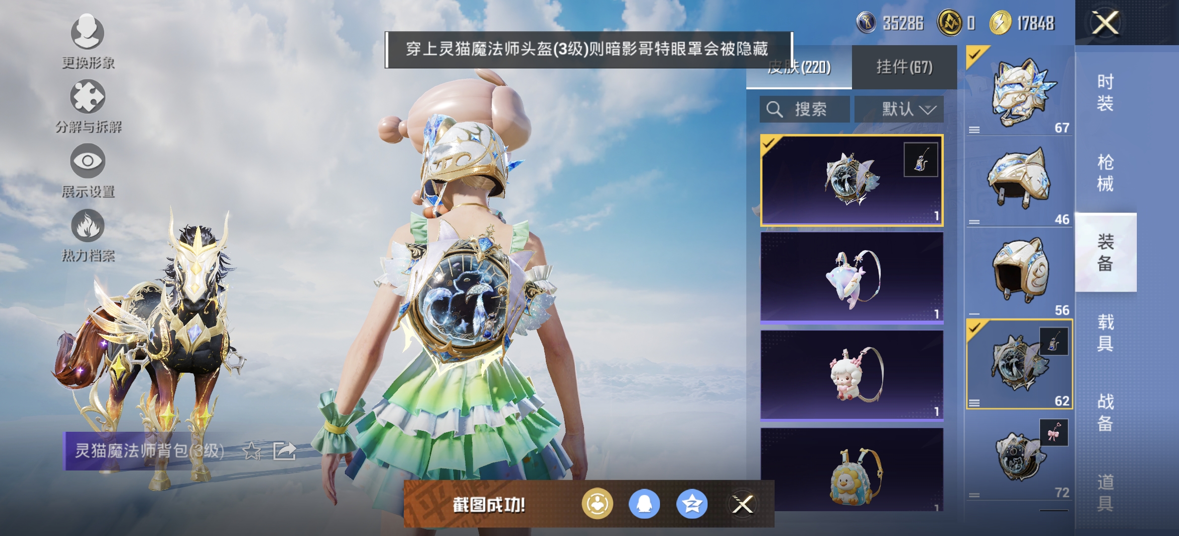 HPDN3307043和平精英账号详情图11