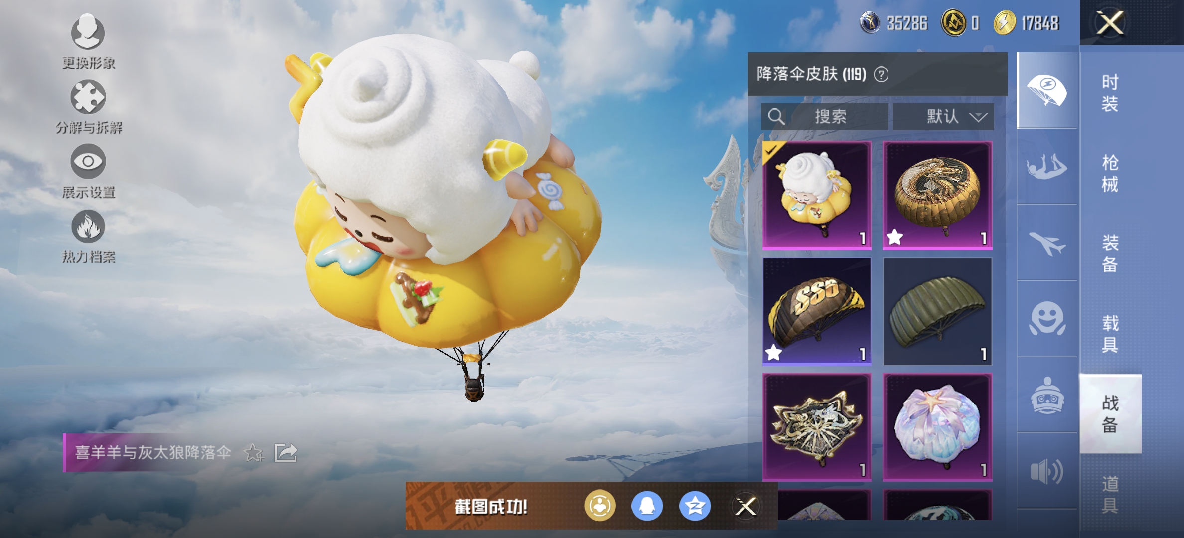 HPDN3307043和平精英账号详情图15