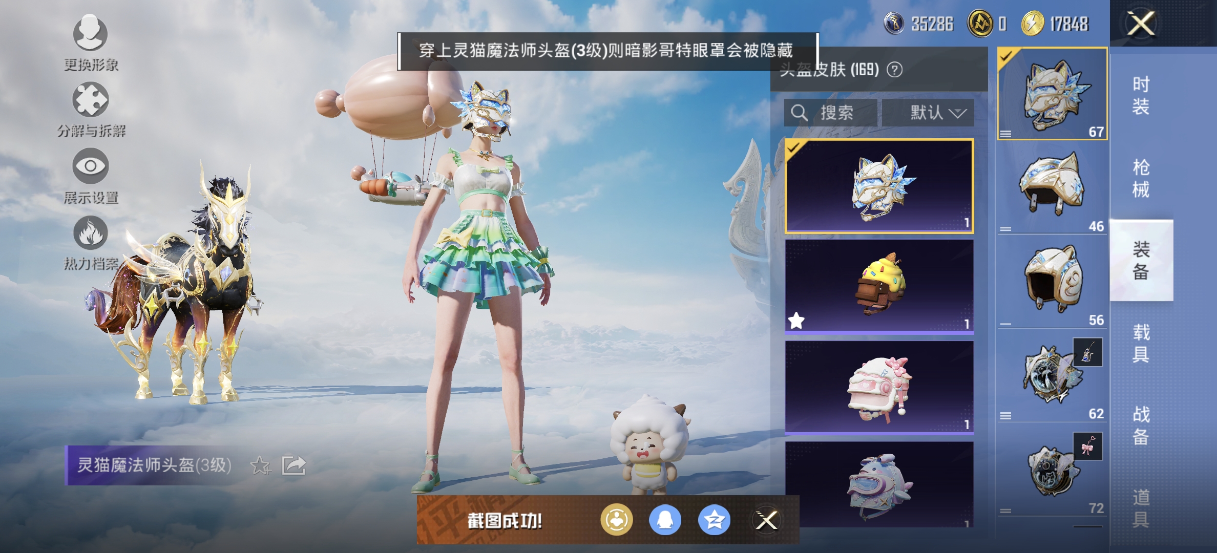 HPDN3307043和平精英账号详情图9