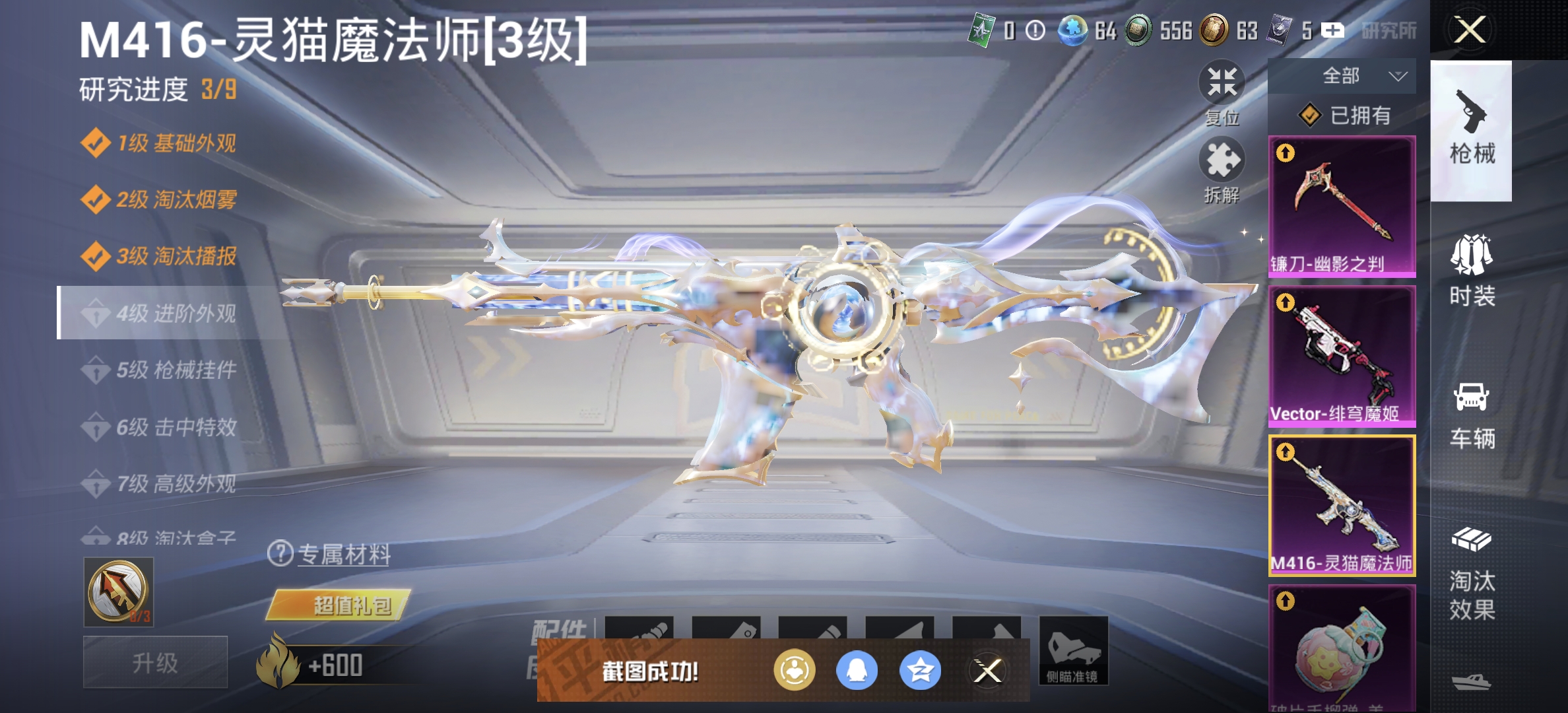HPDN3307043和平精英账号详情图12