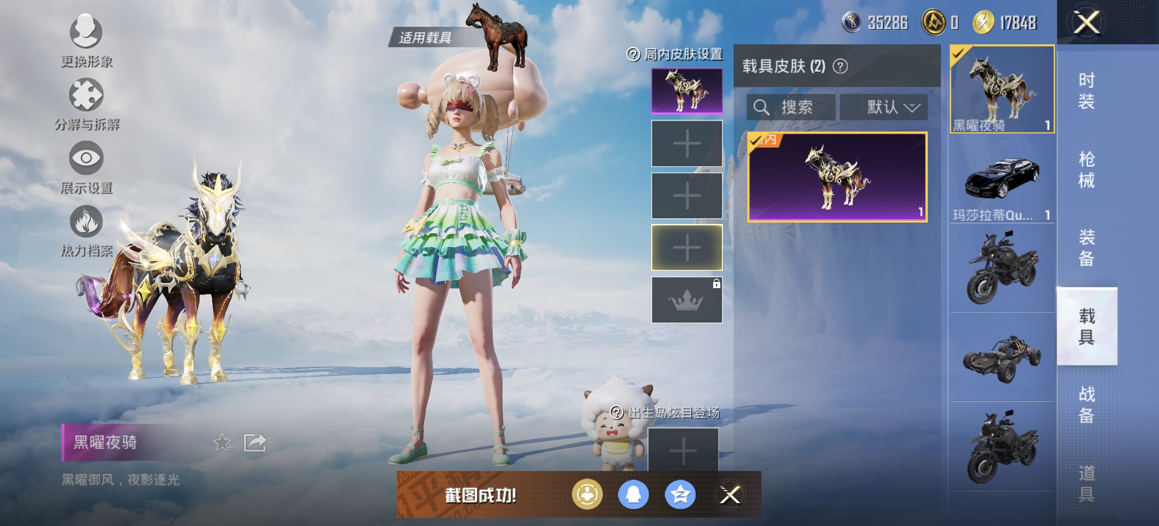 HPDN3307043和平精英账号详情图14