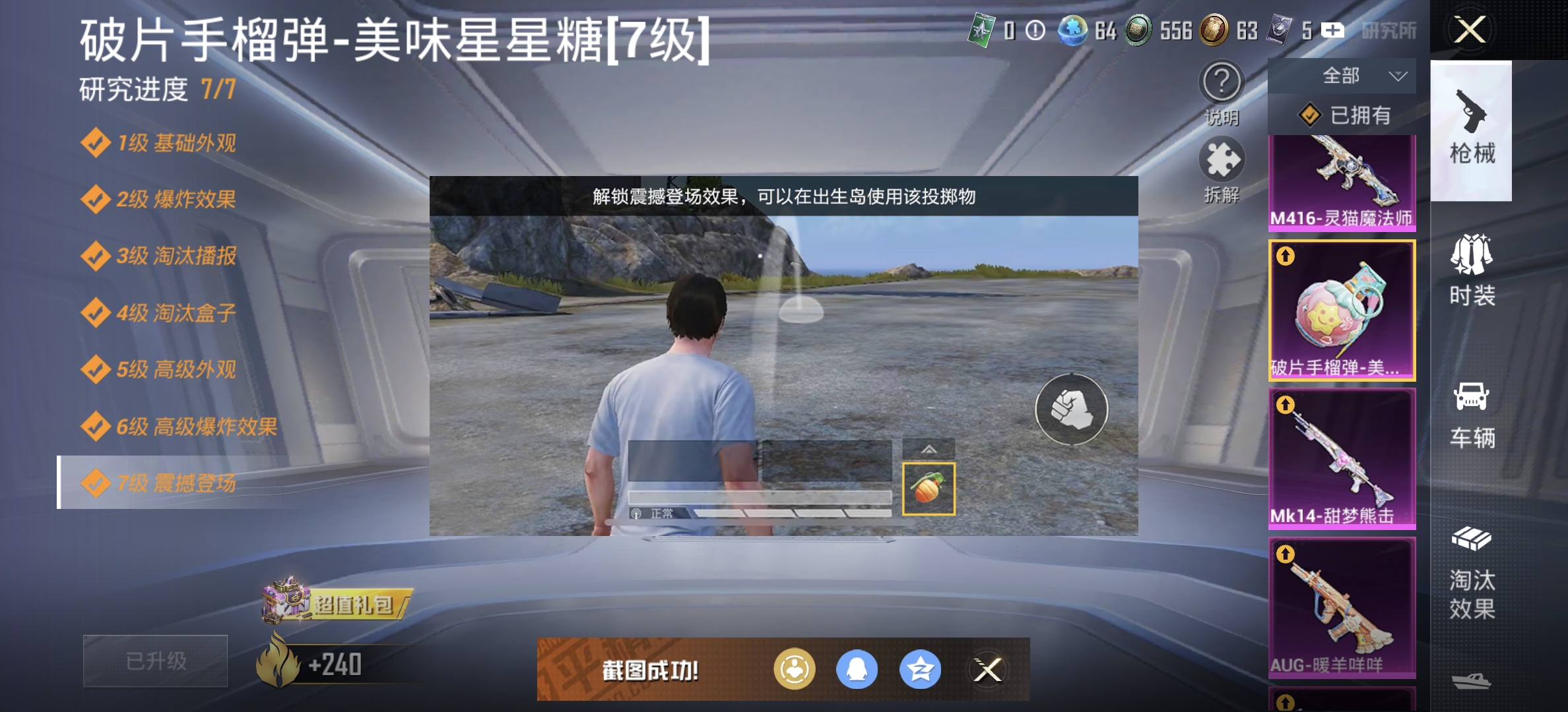 HPDN3307043和平精英账号详情图18