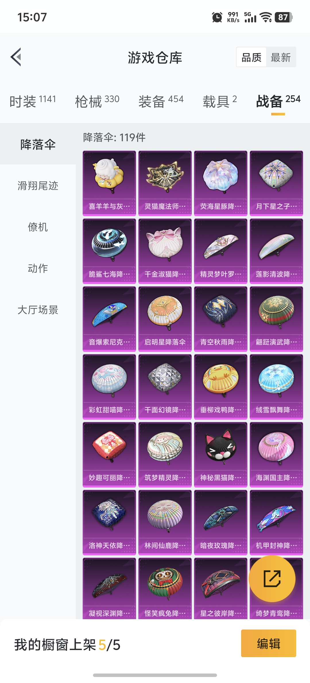 HPDN3307043和平精英账号详情图26