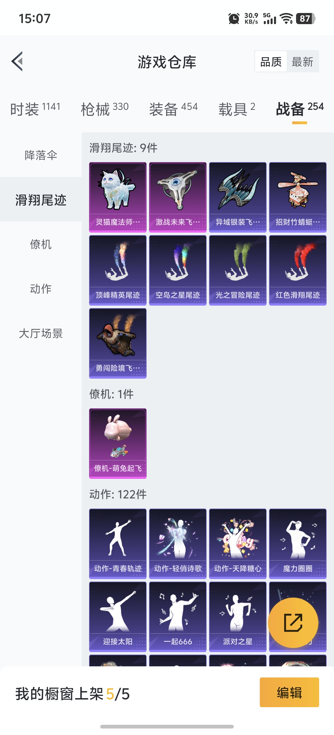 HPDN3307043和平精英账号详情图22