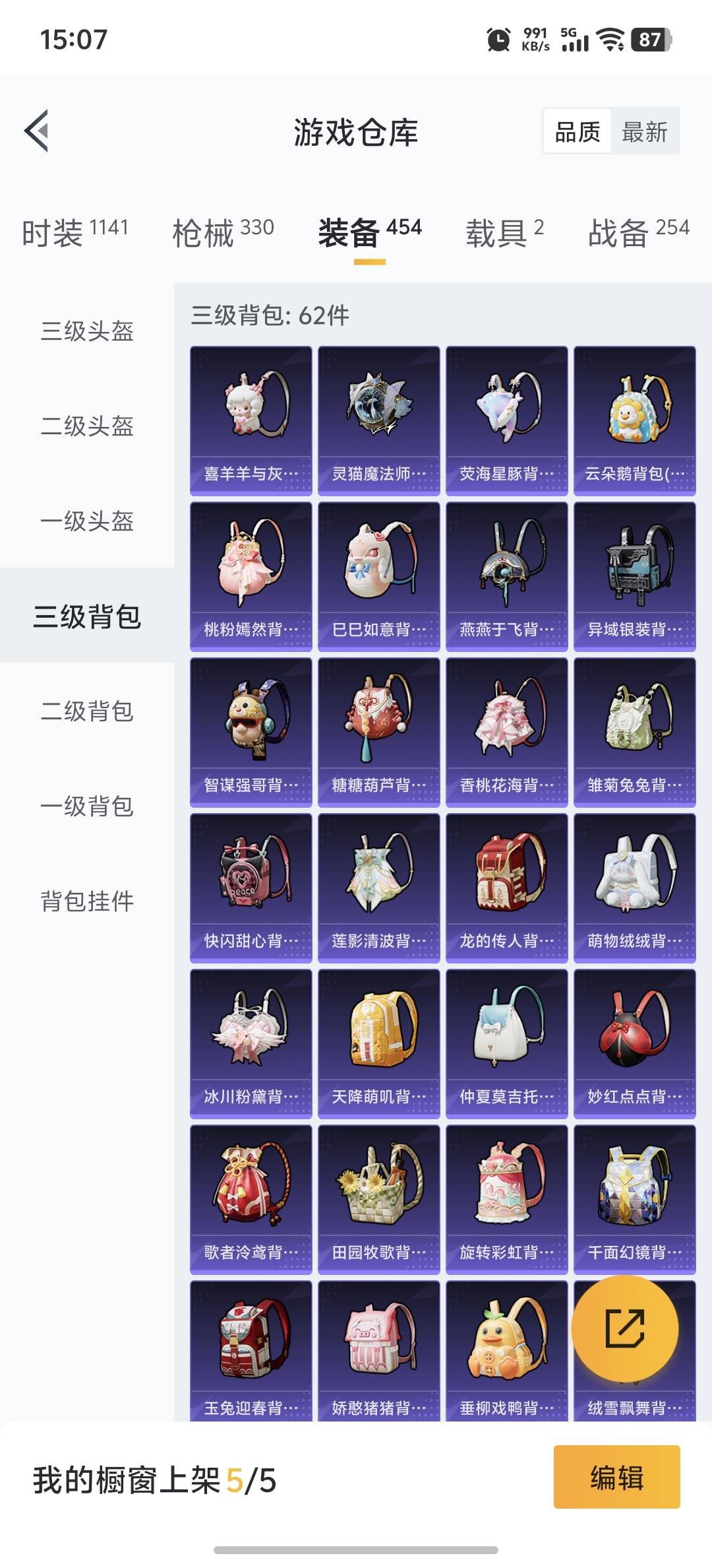 HPDN3307043和平精英账号详情图24