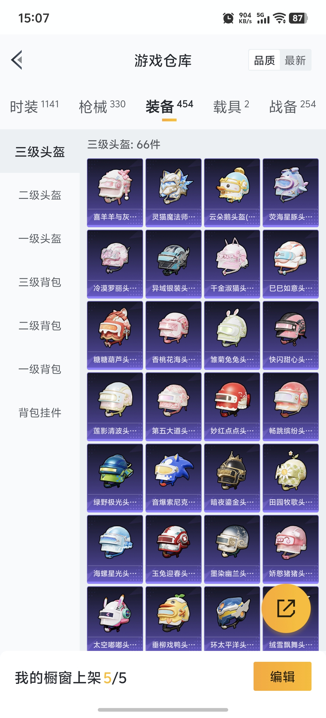 HPDN3307043和平精英账号详情图25