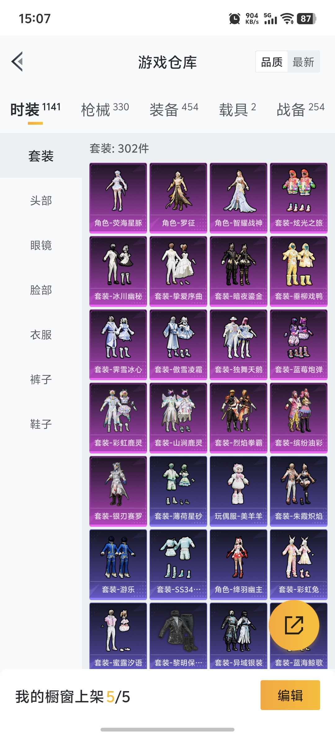 HPDN3307043和平精英账号详情图23