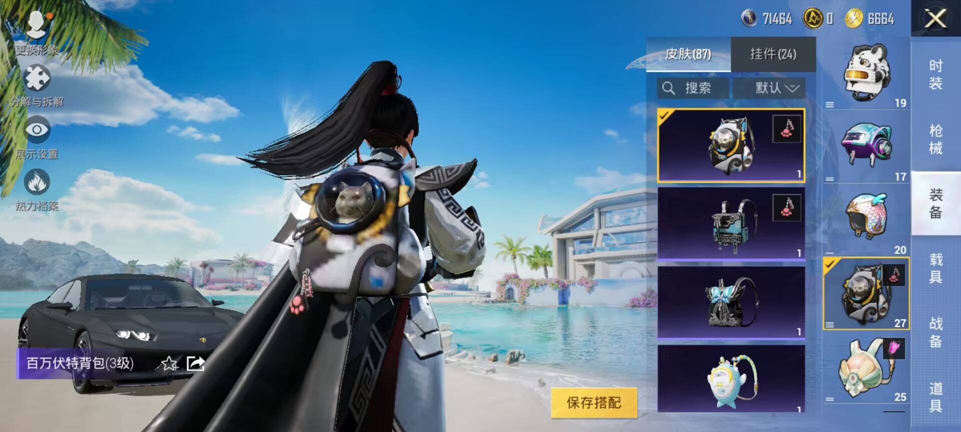 HPDN3307042和平精英账号详情图9 HPDN3307042和平精英账号详情图9