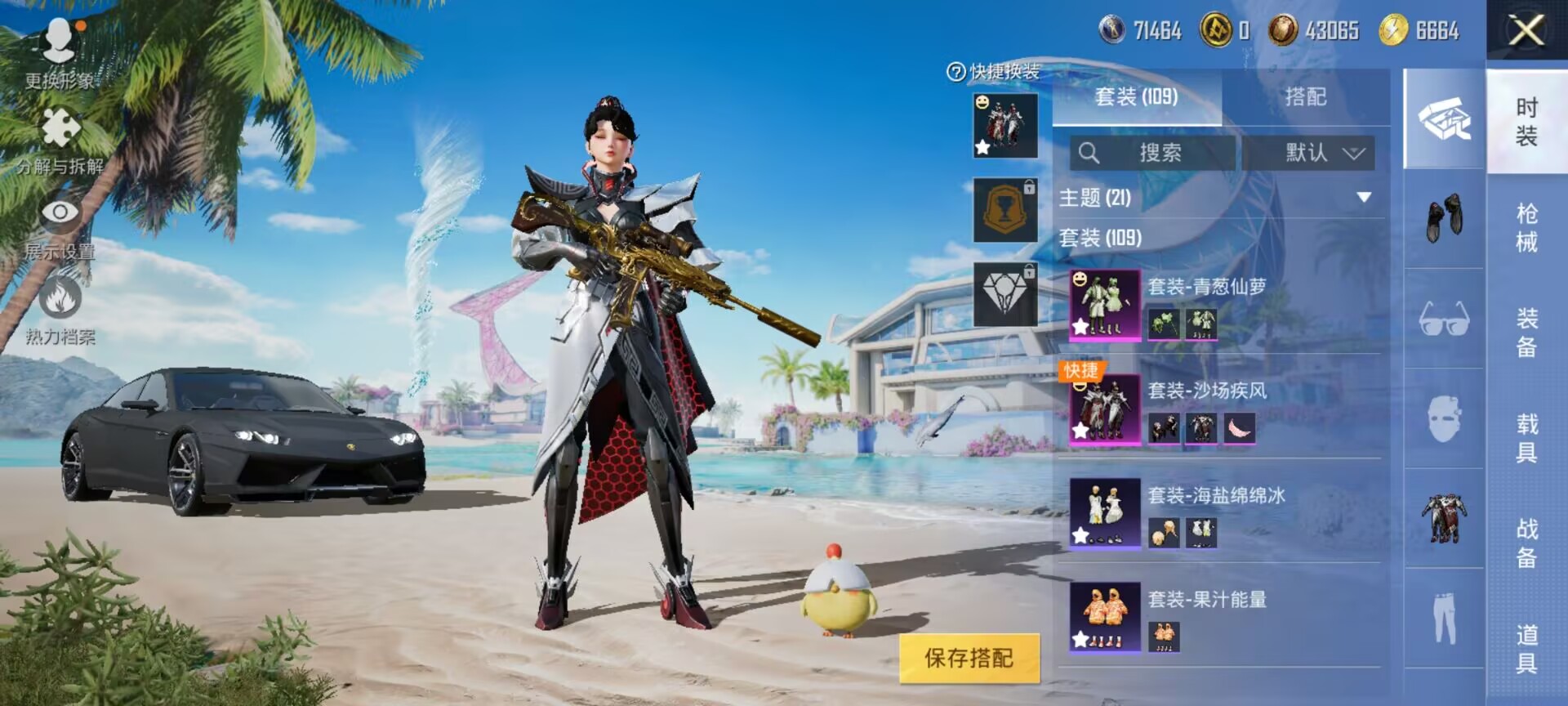 HPDN3307042和平精英账号详情图10 HPDN3307042和平精英账号详情图10