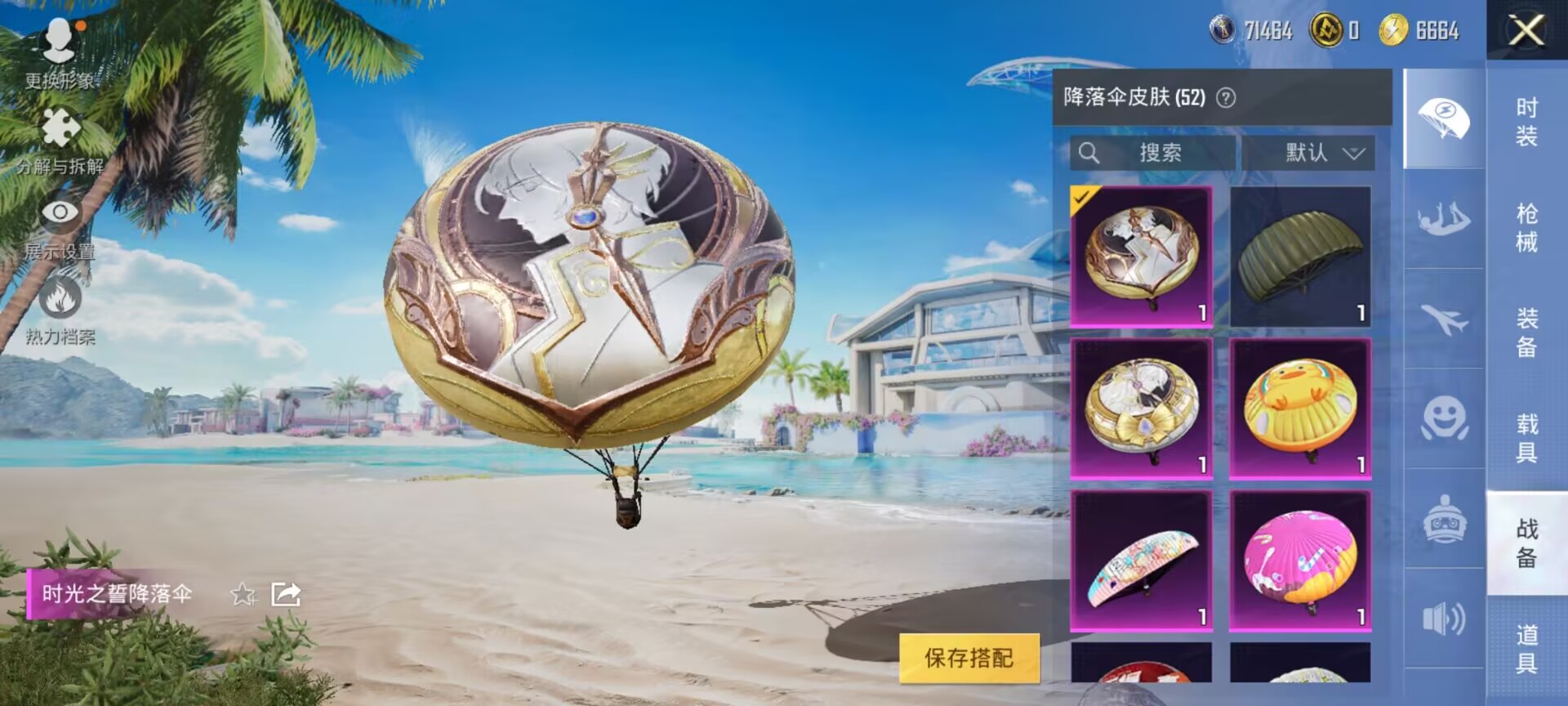 HPDN3307042和平精英账号详情图11 HPDN3307042和平精英账号详情图11