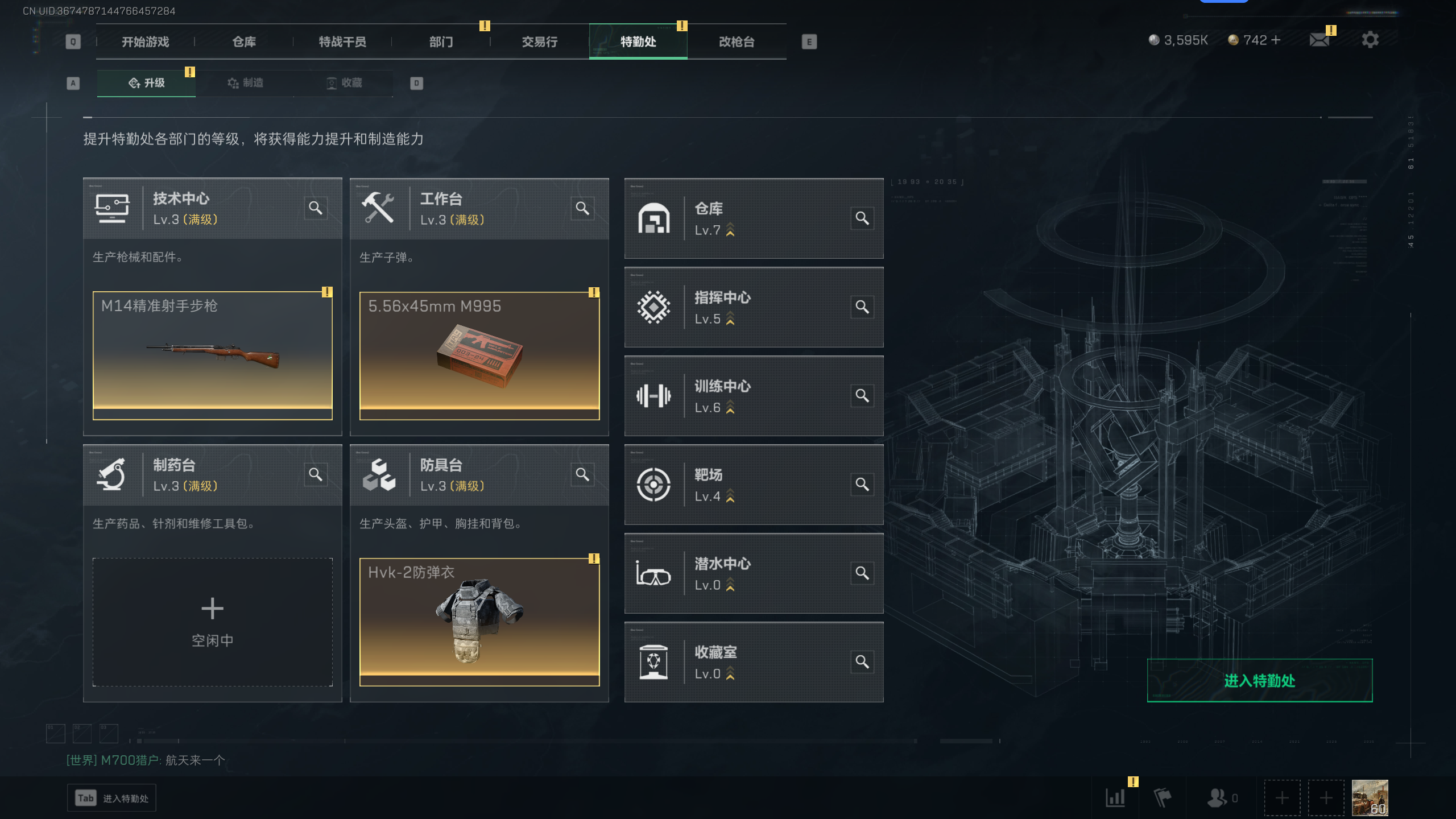 SJZTXWY318038三角洲行动账号详情图12