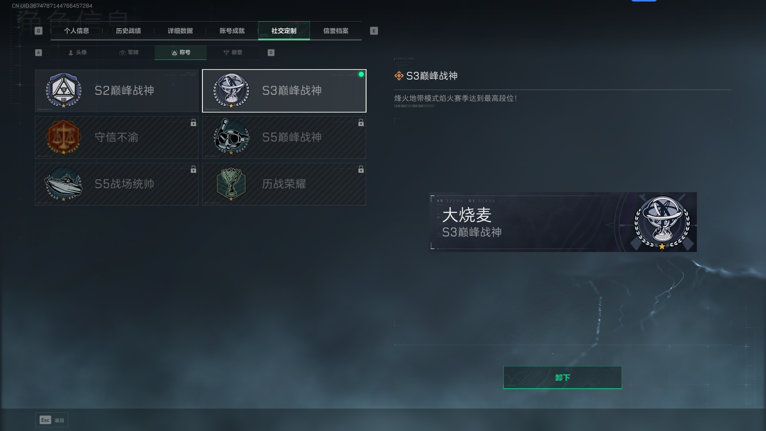 SJZTXWY318038三角洲行动账号详情图13
