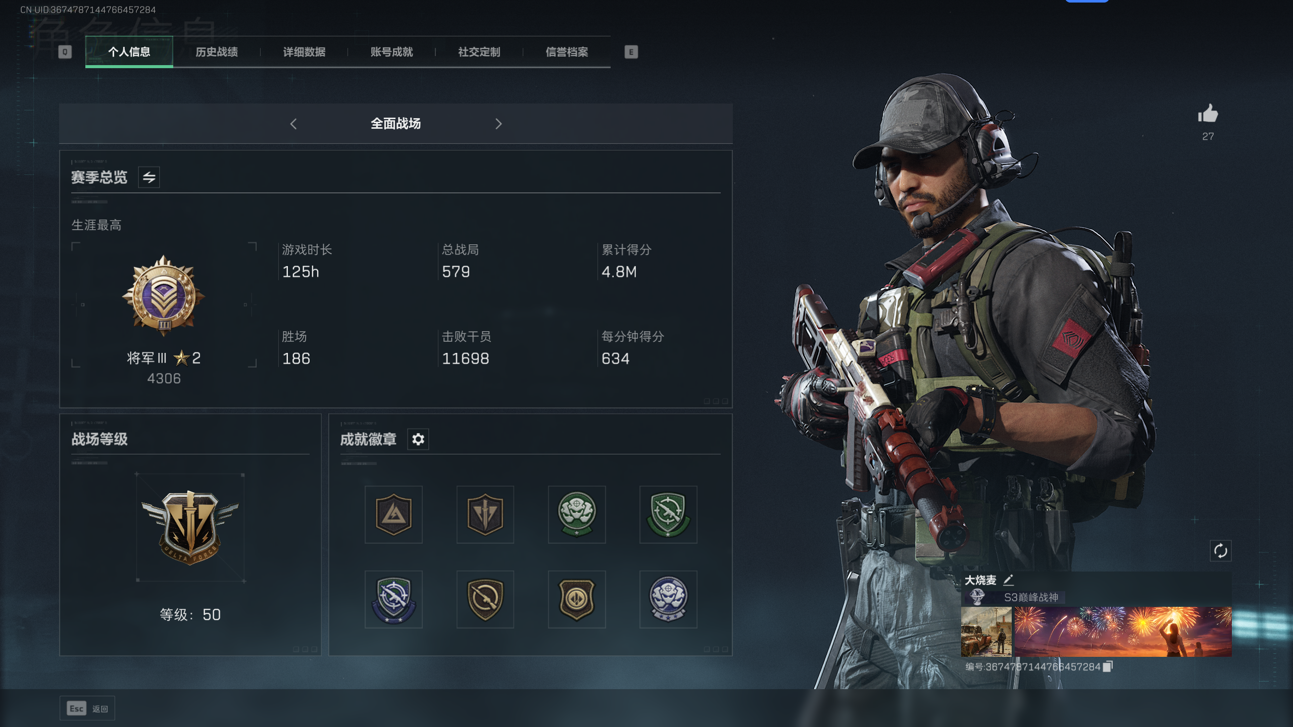 SJZTXWY318038三角洲行动账号详情图6