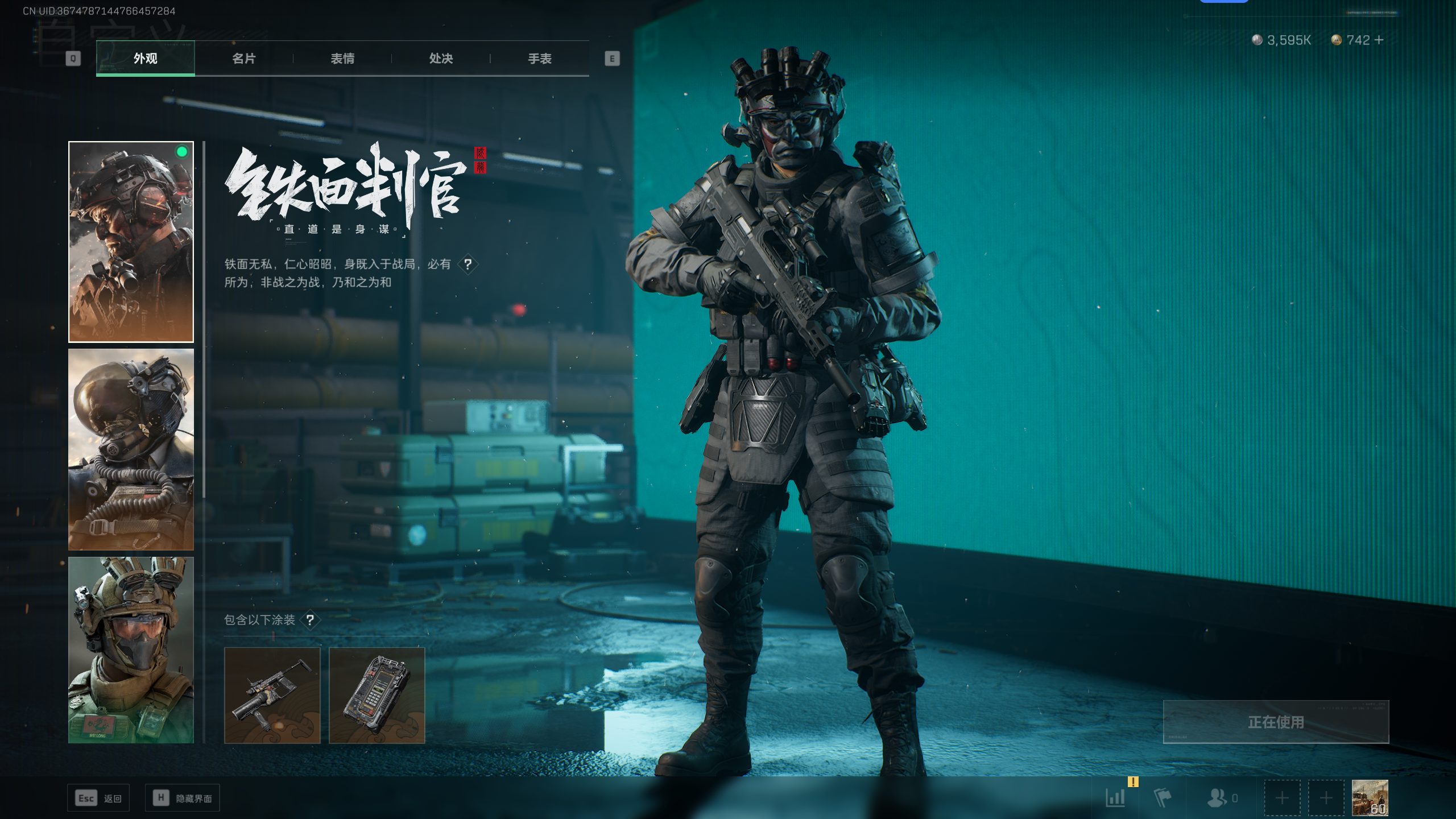 SJZTXWY318038三角洲行动账号详情图4