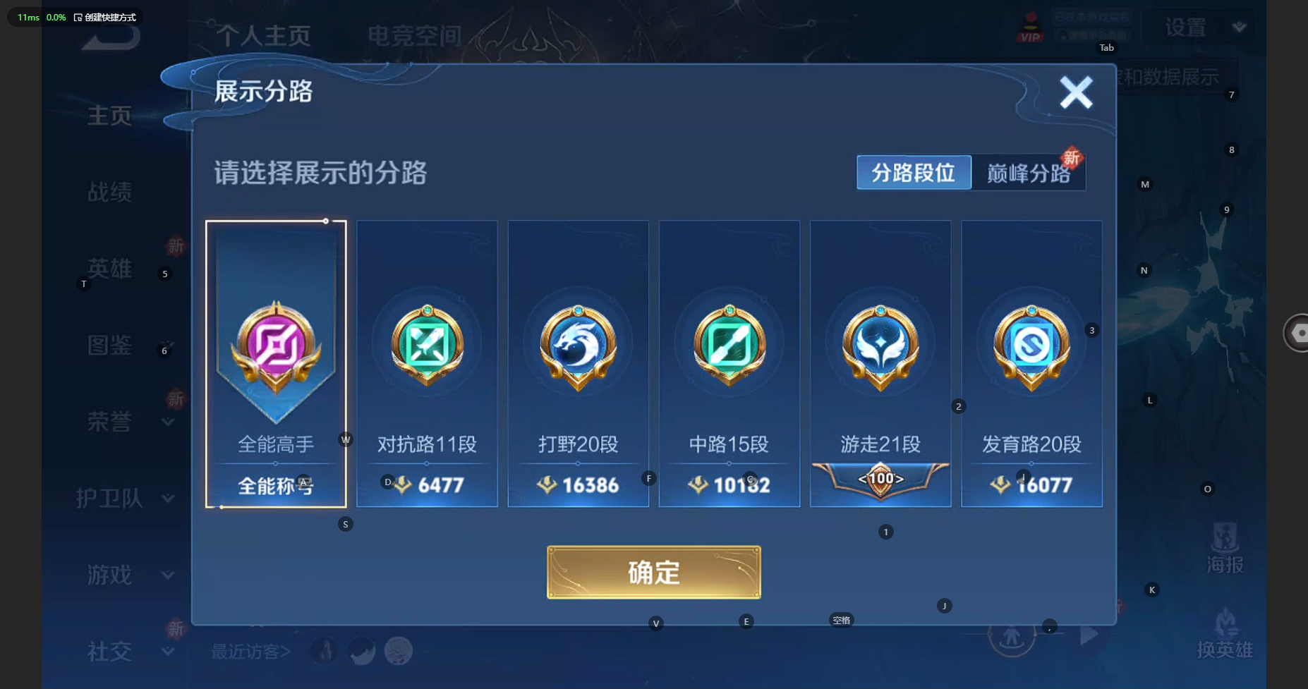 WZCMW3235658王者荣耀账号详情图3