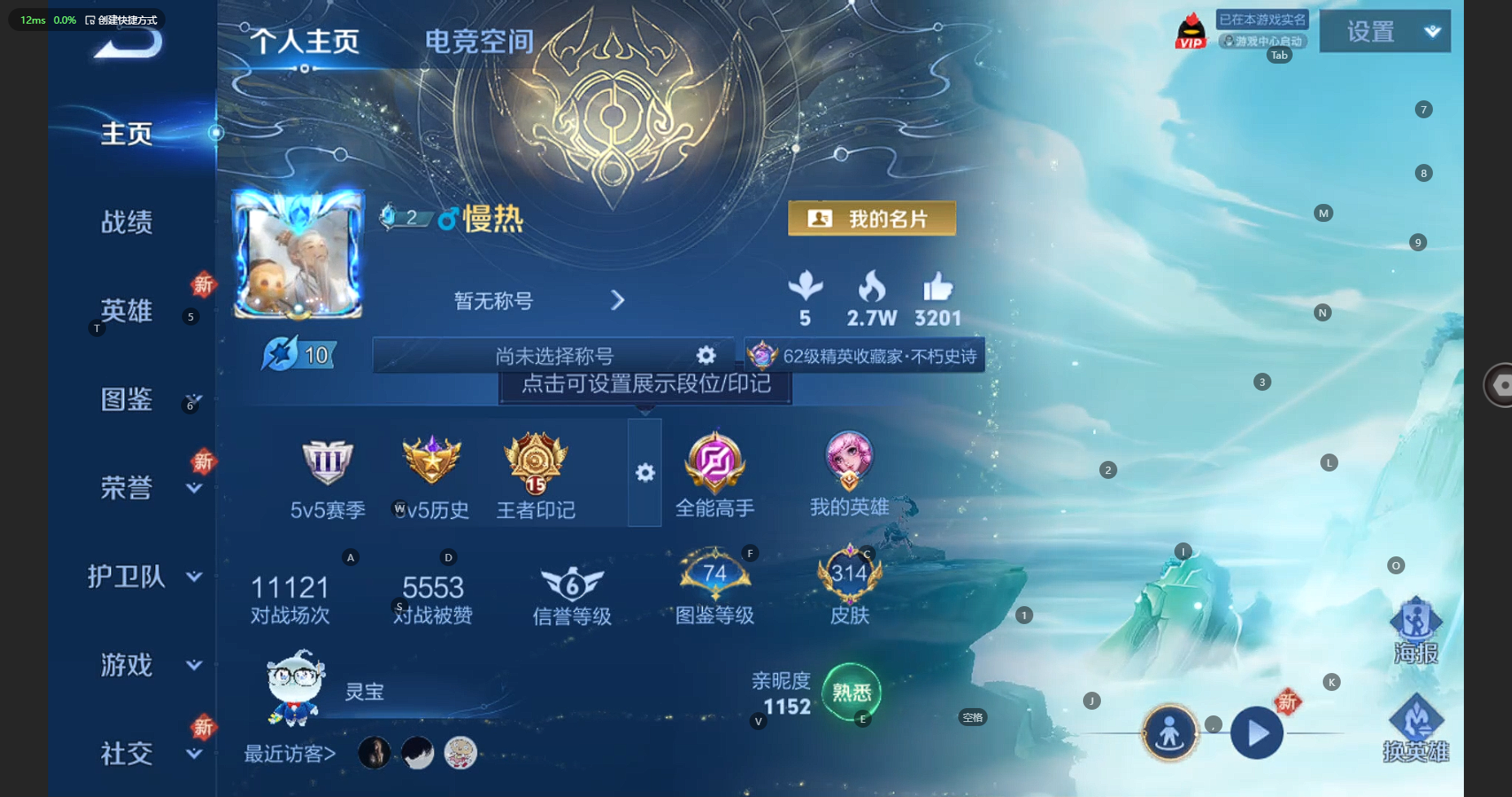 王者荣耀账号苹果QQ123英雄-314皮肤-314皮肤 3典藏 2珍品传说 2星传说 15传说 112限定 15印记 2