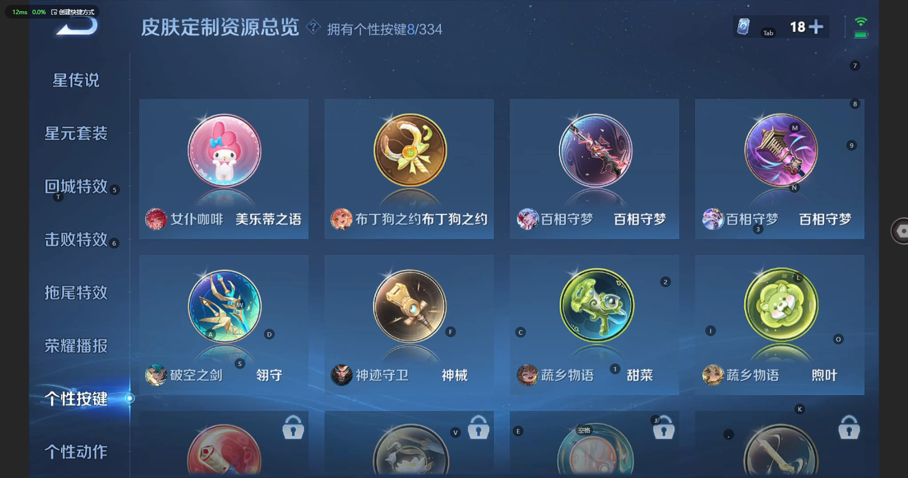 WZCMW3235658王者荣耀账号详情图25