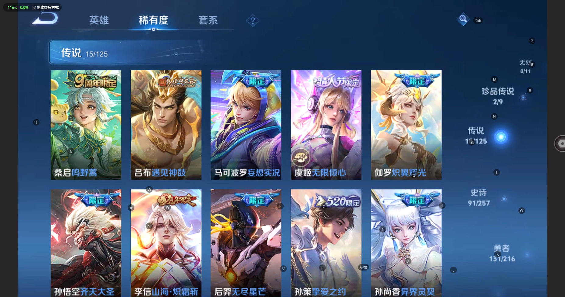 WZCMW3235658王者荣耀账号详情图11